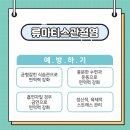 튼튼제일의원 이미지