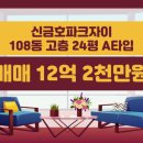 신금호 부동산중개 이미지