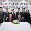 주식회사 더웰니스