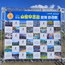 강변자전거길(남) | 제5회 오잇길 걷기대회·제1회 슬로우조깅 마라톤 참여 후기 /건강한 발걸음으로 서구를 걷다/2025.11.2