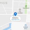 인일자동차공업사 이미지