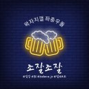 인섹트 파워 | 조잘조잘 #011