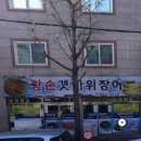 왕손신발