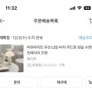 [내돈내산] 오늘의집 로엘 머쉬라이트 무선 LED 무드등 솔직 후기 (반전 재질 주의)