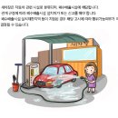 우리세차장 이미지
