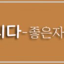 1톤리프트윙바디 소유자/반도체공장 전자부품/주5일 근무/09:00~18:00/인천(김포)공항~삼성.SK반도체 공장/350만 완제급 이미지