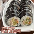 왕개미분식 이미지