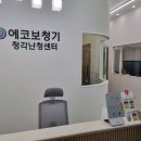 에코보청기 청각난청센터 구로점 | 구로 오류동 보청기 에코보청기 청각난청센터 구로점 소비자리뷰 가격 위치 평가