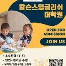 칼슨스잉글리쉬어학원 Daum카페