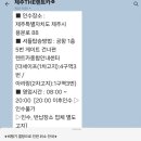 렌트하우스 | 제주공항렌트카 후기 하우스 셔틀 제주렌트카 할인