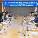 지역발전연합회 이미지