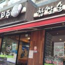 신의주찹쌀순대하안사거리점