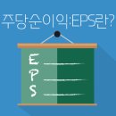 하나 EPS 이미지