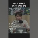 비리의 끝판왕인 장모의 돈버는 방법 이미지