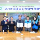 화순군공무직노동조합 이미지