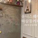 인어공원 화장실 이미지