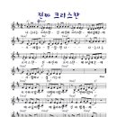 크리스챤