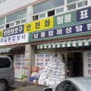 제일종합상사 이미지