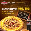 골드링