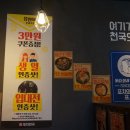 포차천국어룡역점