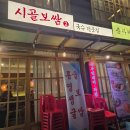춘자PC 다이닝코드