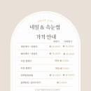 네일빈 - 익산시 | 네일빈