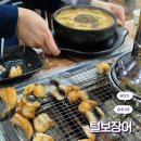 털보장어 | 당진 맛집 <털보장어> 쫄깃하고 실한 장어 1kg 장어탕 몸보신
