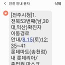 롯데리아 롯데마트전주송천점 이미지