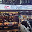 분당 미금역 인생 극장 쪽갈비, 소통 한우곱창 먹방 후기