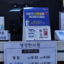 명성한의원 | [구미]"구미 옥계 명성한의원 방문 후기 – 교통사고 후 입원치료 가능한 곳!"