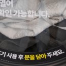 푸르지오세탁소 이미지