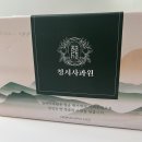 청서사과원 이미지