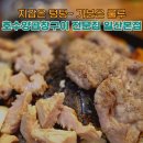 호수양곱창구이 | 직접 구워줘서 편했던, 호수양곱창구이전문집 일산본점