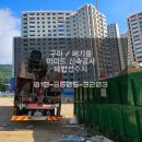 경북 구미시 폐기물 상모 지구 아파트 공동주택 신축공사 암롤박스 이용 폐합성수지 처리하기