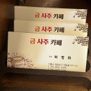 대림사 | 영등포 사주 잘 보는 금사주카페 다녀온 후기