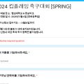 플레잉풋살파크 이미지