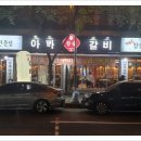 갈비대학교 이미지