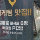 비원PC방 이미지