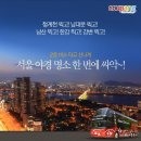 엠서울투어 이미지