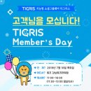 타이거컴퍼니 이미지