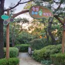 어울림근린공원 화장실 이미지