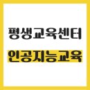 인천광역시서구발달장애인평생교육센터 | 인천광역시서구발달장애인평생교육센터 종사자 AI 교육(김근태 강사)