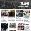 청시행
