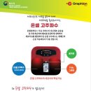 온셀고주파수