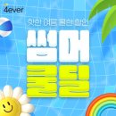 포에버의원 이미지