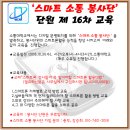 스마트폰 교육 이미지