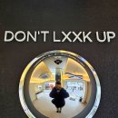 돈룩업송리단길 이미지