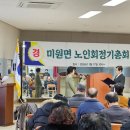 미원면분회 이미지