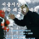 강덕무관(우슈) 이미지