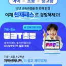 교과가 재밌어지는 놀이 코딩 | 6세 첫 유아 학습지 밀크티아이 한글 수학 영어 코딩까지 체험한 후기